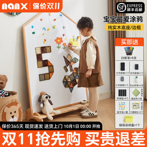 nanx实木儿童画板双面磁性黑白板