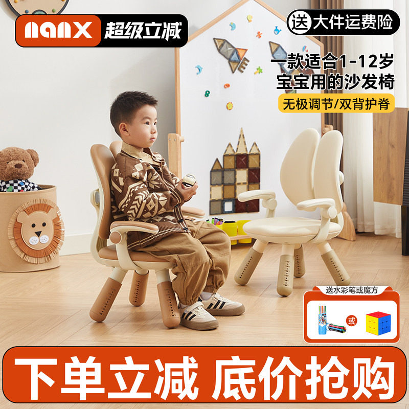 nanx儿童双背沙发椅宝宝小椅可调节旋转扶手双靠背追背阅读学习椅