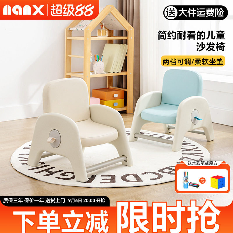 nanx儿童沙发椅可升降两档调节图片