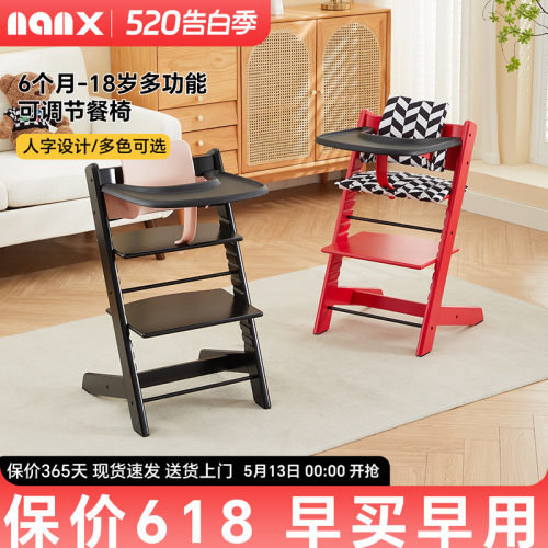nanx南希儿童餐椅实木成长椅