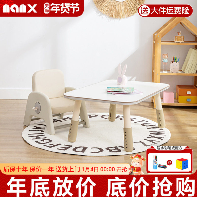 nanx儿童学习桌可升降幼儿园宝宝阅读角玩具桌婴儿早教可调节方桌,住宅家具,儿童桌/手工桌,淘宝优惠券,粉丝福利购,淘宝优惠卷