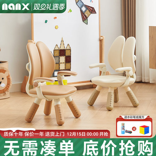 nanx儿童双背沙发椅6档高度调节