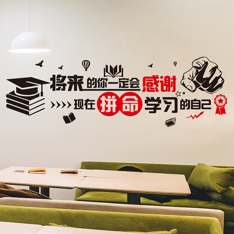 A6L卧室装饰房间布置墙纸自贴纸墙壁粘家用海报墙贴画纸励志男孩,家居饰品,文化墙贴,淘宝优惠券,粉丝福利购,淘宝优惠卷