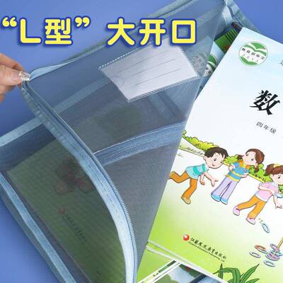 网纱明目分类袋学科小学初中生用男孩生科反转L型文件袋透科目分