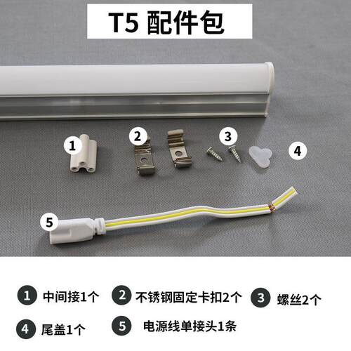 铝材LED灯管t一化套日光灯1全.2体米长条家用高亮5T5一体支支架节