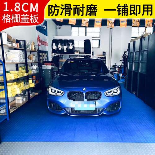 18公分汽MVS车美容店料塑拼.接盖板地格栅洗房车加厚塑料隔板垫