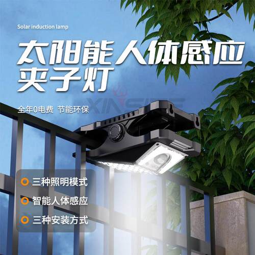 新款阳能夹子灯充电户外露营灯 太可家XINSITE用花园防水庭院感应