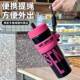 新高款 女颜值料杯耐热带吸管提手随手杯男生户外便汽车杯携塑料杯