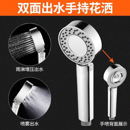 双出水增压花持耐摔面UTJ手洒家用洗澡莲蓬头