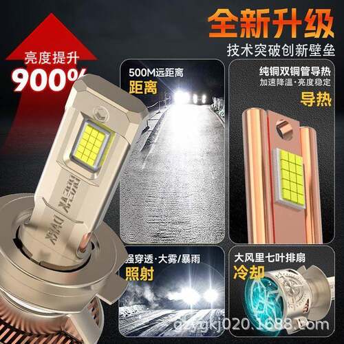 跨境高聚光汽车wled大灯2大40大功率yg30芯H4lH7激光ed汽车灯现货