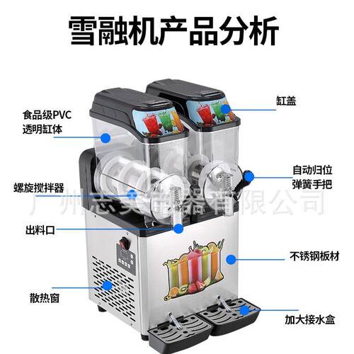 雪融用机商冰雪RAY泥不锈钢奶茶店双机缸三缸沙机饮料机新品