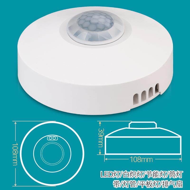 人道体红旺牛外线感应开关顶式走廊灯24v2楼20v可调光传感吸器