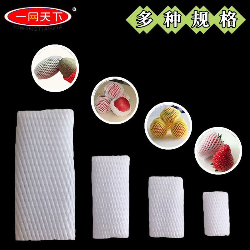 厂家直销塑料网套水果包装泡沫套枇杷果鸡蛋保护网网袋子蔬菜防震,包装,网袋网兜,淘宝优惠券,粉丝福利购,淘宝优惠卷