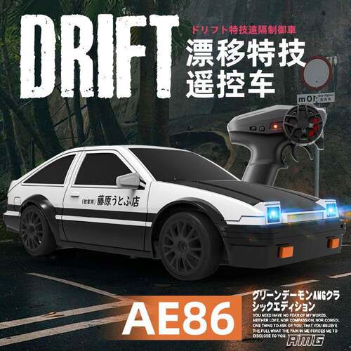 RC特技移漂遥控赛车四驱高速充电动911竞速E8模型儿童A玩2876具跨