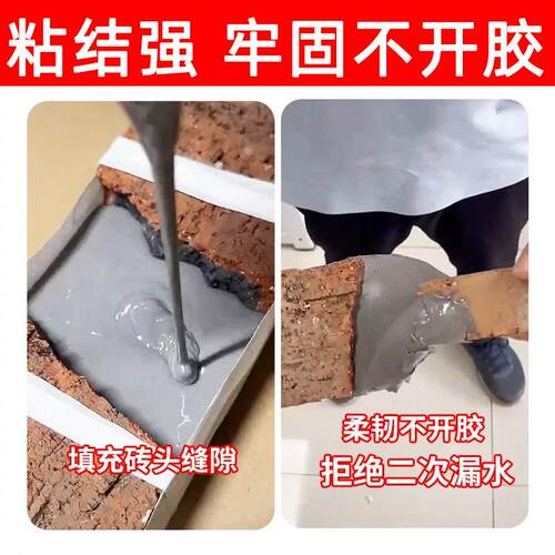 水泥面漏补缝胶强度干速干型灌缝胶速水高泥繁森地面裂缝修水补填