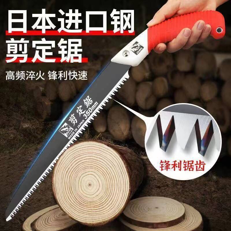 日本进口大白鲨手锯特快高锰钢锯树锯子手锯锋利钢锯锯木神器手工