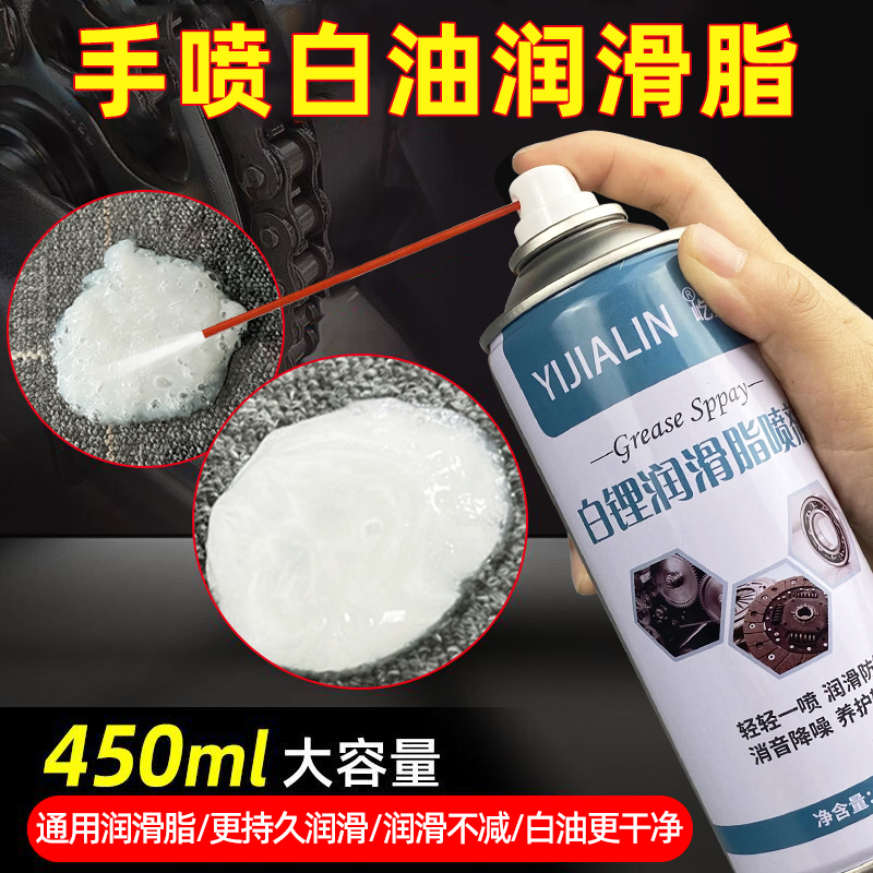 白锂黄油喷剂润滑脂车门异响机械图片
