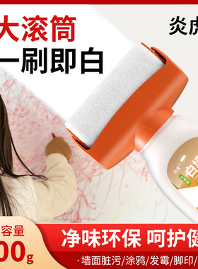 墙面修复膏白墙面修复去污神器刷墙涂料室内自刷白色乳胶滚筒漆SY