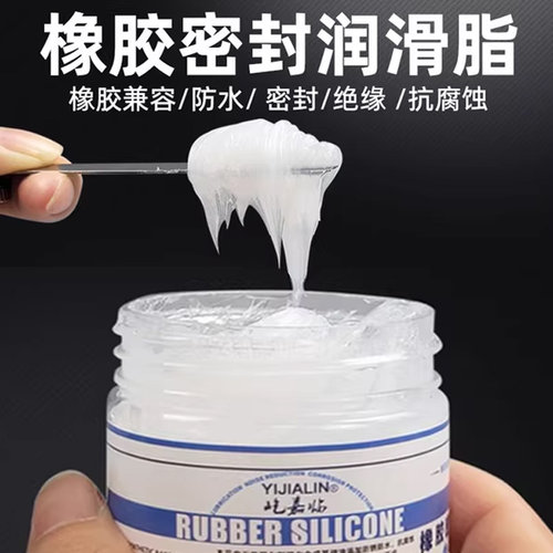 屹嘉临橡胶密封硅脂润滑脂