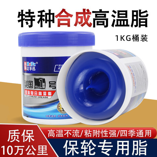 屹嘉临加氢高温润滑油耐磨防水