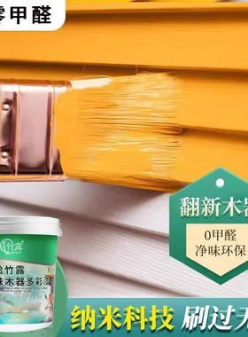 黄色深黄色中黄色水性木器漆旧木门翻新改色漆家用自刷黄色涂料sy