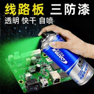 三防漆电路板自喷绿色pcb防潮防水绝缘漆电子元件耐高温金属涂层