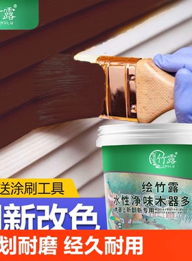 紫棕色油漆水性木器漆胡桃木色油漆旧家具木门翻新改色环保涂料SY
