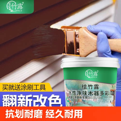 紫棕色油漆水性木器漆胡桃木色油漆旧家具木门翻新改色环保涂料SY