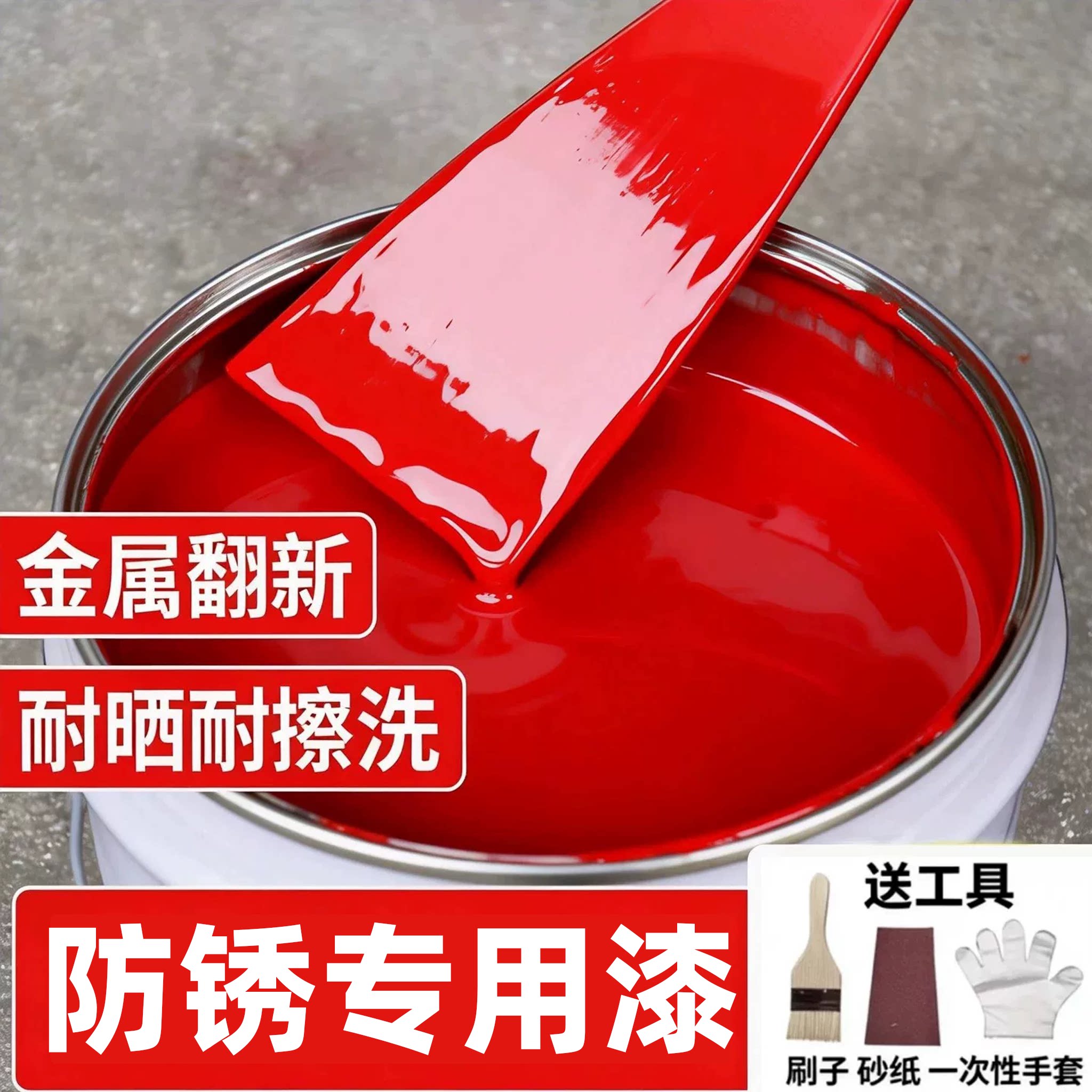 红色防锈专用油漆金属漆桶装农村大门翻新改色漆大红中国红朱红SY图片