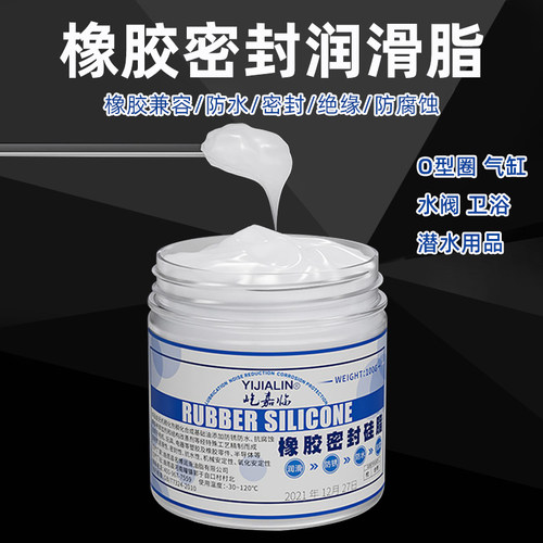 阀门专用密封脂卫生间润滑脂油剂液橡胶圈水封油脂气缸防水气密油