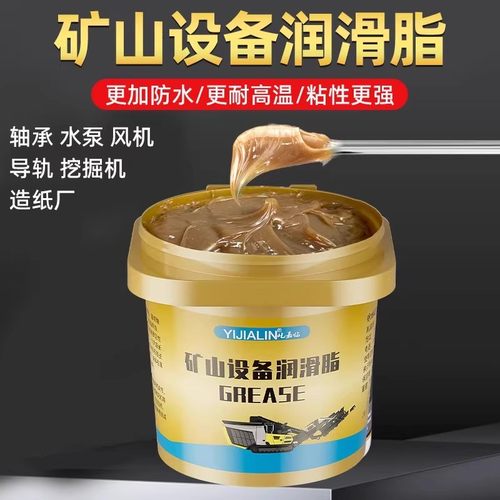 矿山机械润滑脂挖掘机工程车机械专用黄油润滑脂高温耐磨润滑油
