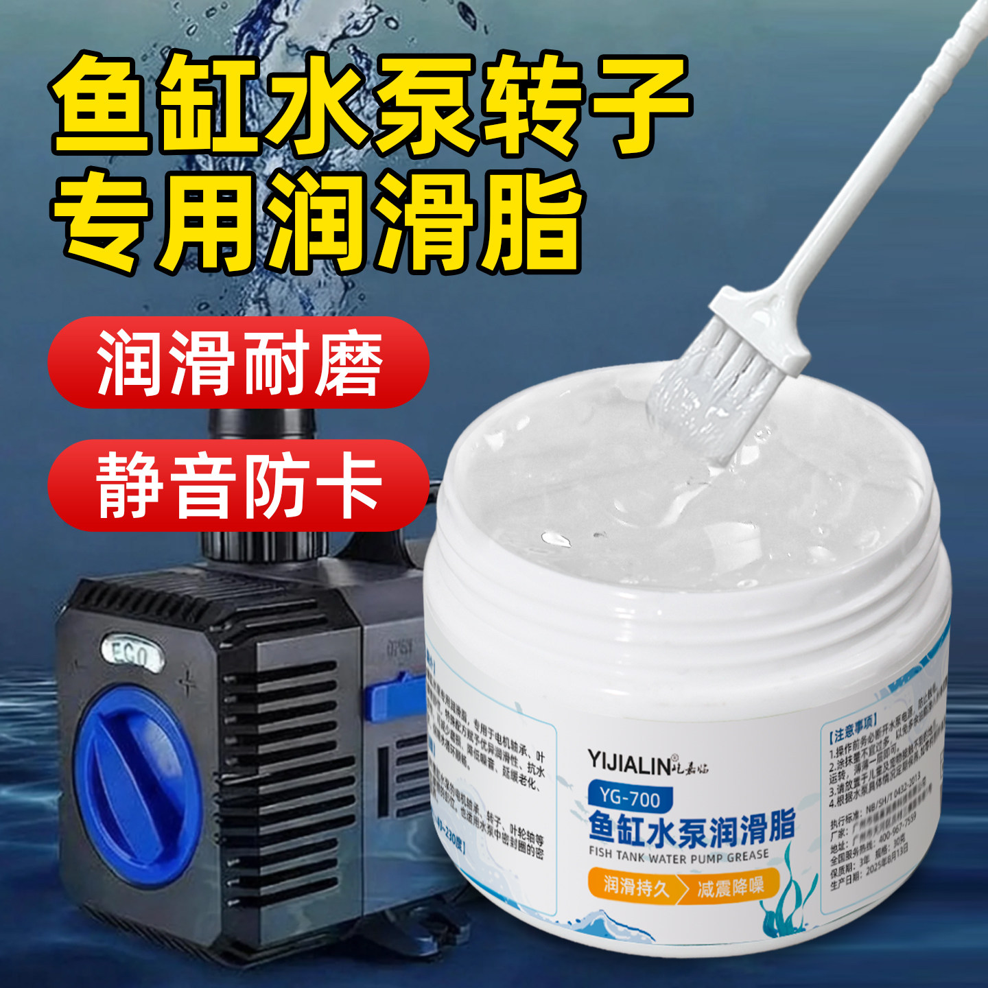 鱼缸水泵转子专用润滑脂水族箱潜水泵防水润滑油脂静音保养机油,工业油品/胶粘/化学/实验室用品,工业润滑油,淘宝优惠券,粉丝福利购,淘宝优惠卷