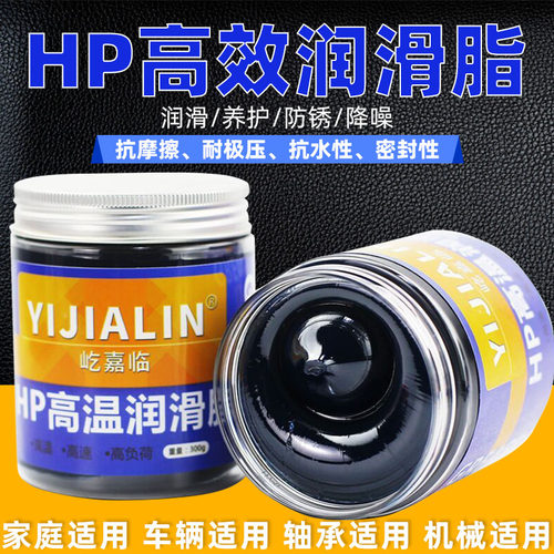 屹嘉临高温润滑油耐磨高速油