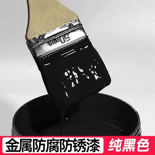 黑色油漆水性金属漆防腐防锈漆黑漆防锈漆户外免打磨小瓶桶装sy