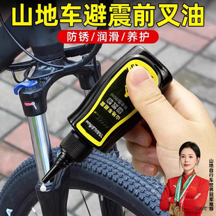 前叉减震润滑油前叉油硅油自行车山地车单车避震器油链条油避震油