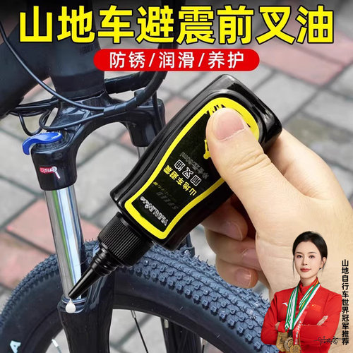 前叉润滑油润滑保养避震器油