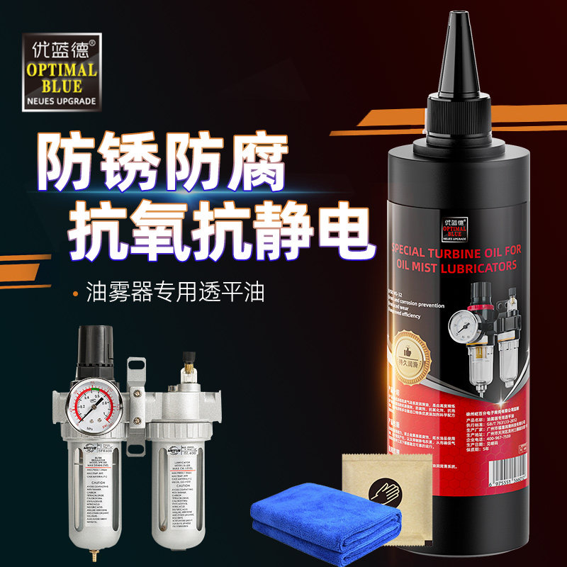 油雾器专用透平一号油气缸电磁阀雾化机油扒胎机油水分离器润滑油