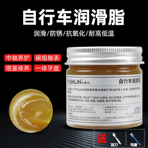 屹嘉临山地车润滑脂保养防水