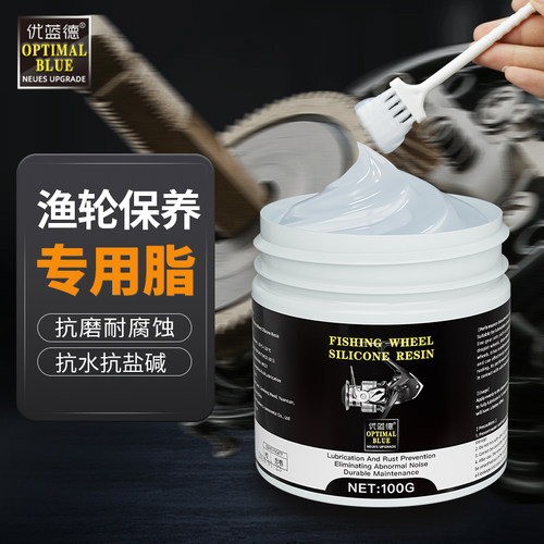 渔轮保养专用油保养油润滑脂水滴轮纺车轮齿轮油润滑油鱼轮油脂