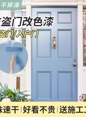 天蓝色水性金属漆乳白色翻新改色漆免除锈防锈漆油漆免打磨桶装sy