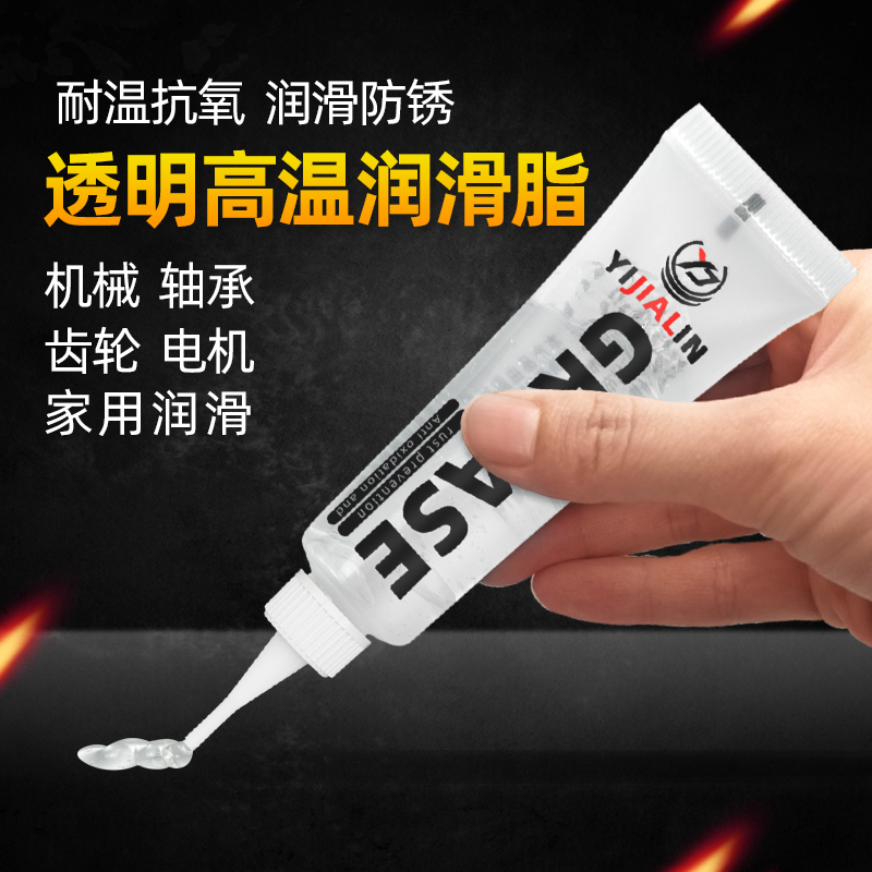 耐高温透明润滑脂挖掘机叉车轴承齿轮轨道专用防水极压耐磨润滑油
