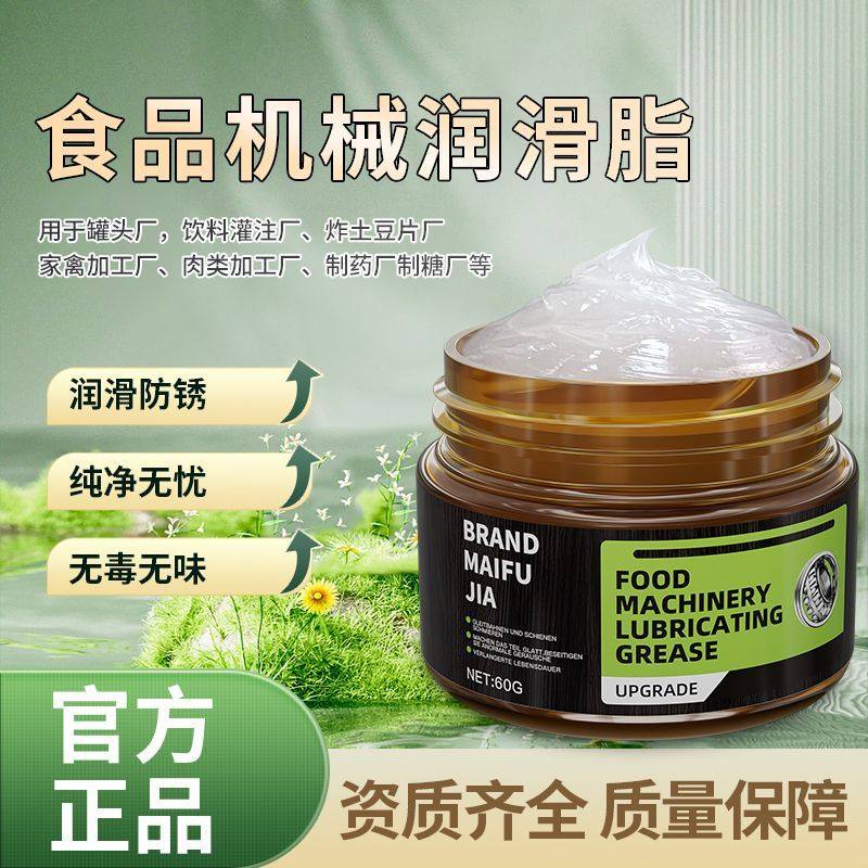 食品机械专用润滑脂刨肉机和面机冰淇淋机齿轮油机油食品级润滑油,工业油品/胶粘/化学/实验室用品,工业润滑油,淘宝优惠券,粉丝福利购,淘宝优惠卷