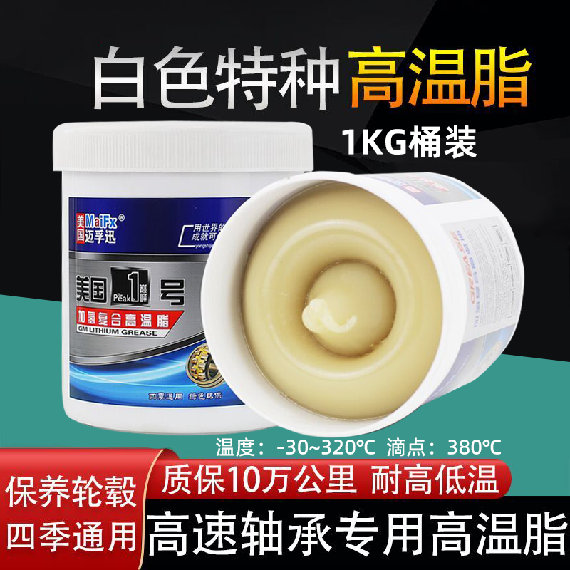 屹嘉临加氢高温润滑脂耐磨保伦