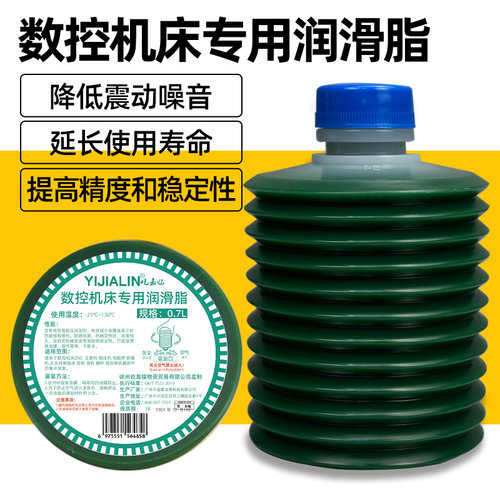 数控机床专用润滑脂cnc加工中心原装黄油绿色0000#润滑脂导轨专用