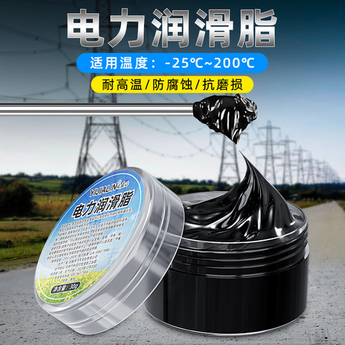 汽车线束插头导电膏脂导电胶开关防锈防氧化灭弧触点电力润滑脂油