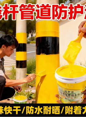电线杆专用黄色油漆黄漆小桶绿化漆户外防水防晒涂刷小瓶改色漆SY