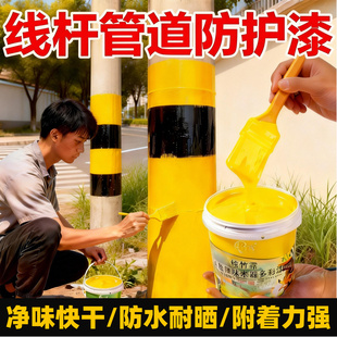 电线杆专用黄色油漆黄漆小桶绿化漆户外防水防晒涂刷小瓶改色漆SY
