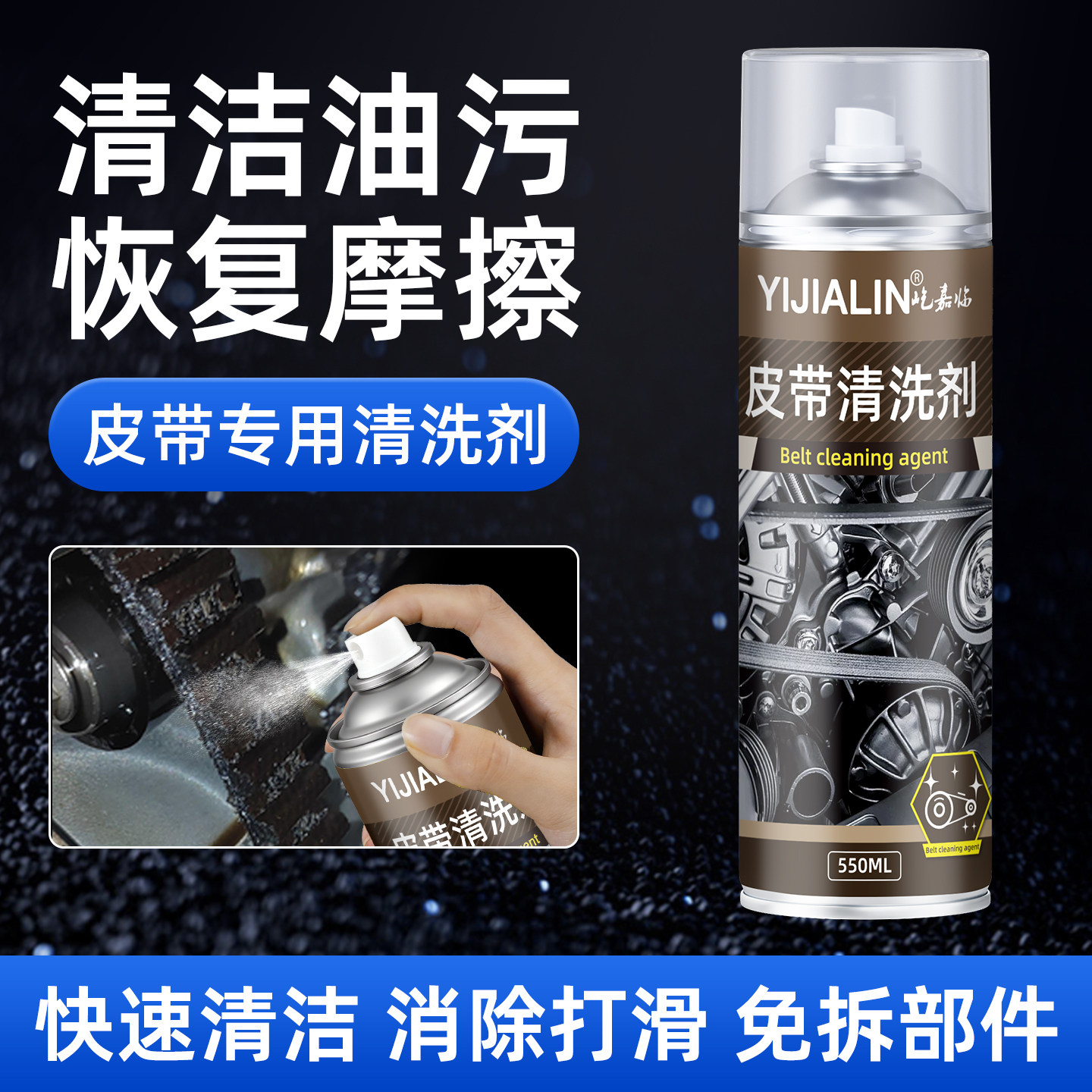 皮带专用清洗剂汽车摩托车消除异响保养油踏板传动输送带润滑剂,工业油品/胶粘/化学/实验室用品,工业润滑油,淘宝优惠券,粉丝福利购,淘宝优惠卷