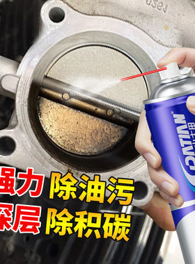 汽车化油器清洗剂节气门专用清洗剂油泥清洁剂化清剂机油清洗剂