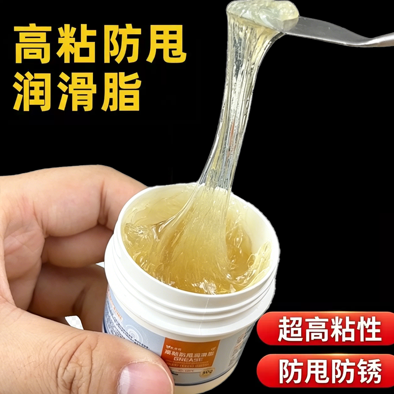 防甩润滑脂高粘度长拉丝润滑油高速工业齿轮油减速机高转速2万转图片